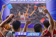 开元官方下载-包含队伍们备战体育盛宴，精彩比赛即将拉开帷幕的词条