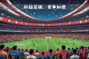 开元棋牌在线入口-利物浦客场逆转实力强队，保持不败战绩