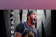 -猛龙球员表现不俗，客场缔造连胜