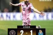 KY Gaming-梅西单刀破门，巴黎圣日耳曼晋级欧冠四强的简单介绍