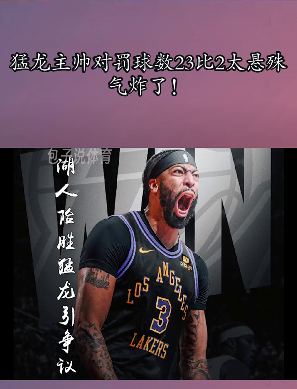 猛龙球员表现不俗，客场缔造连胜