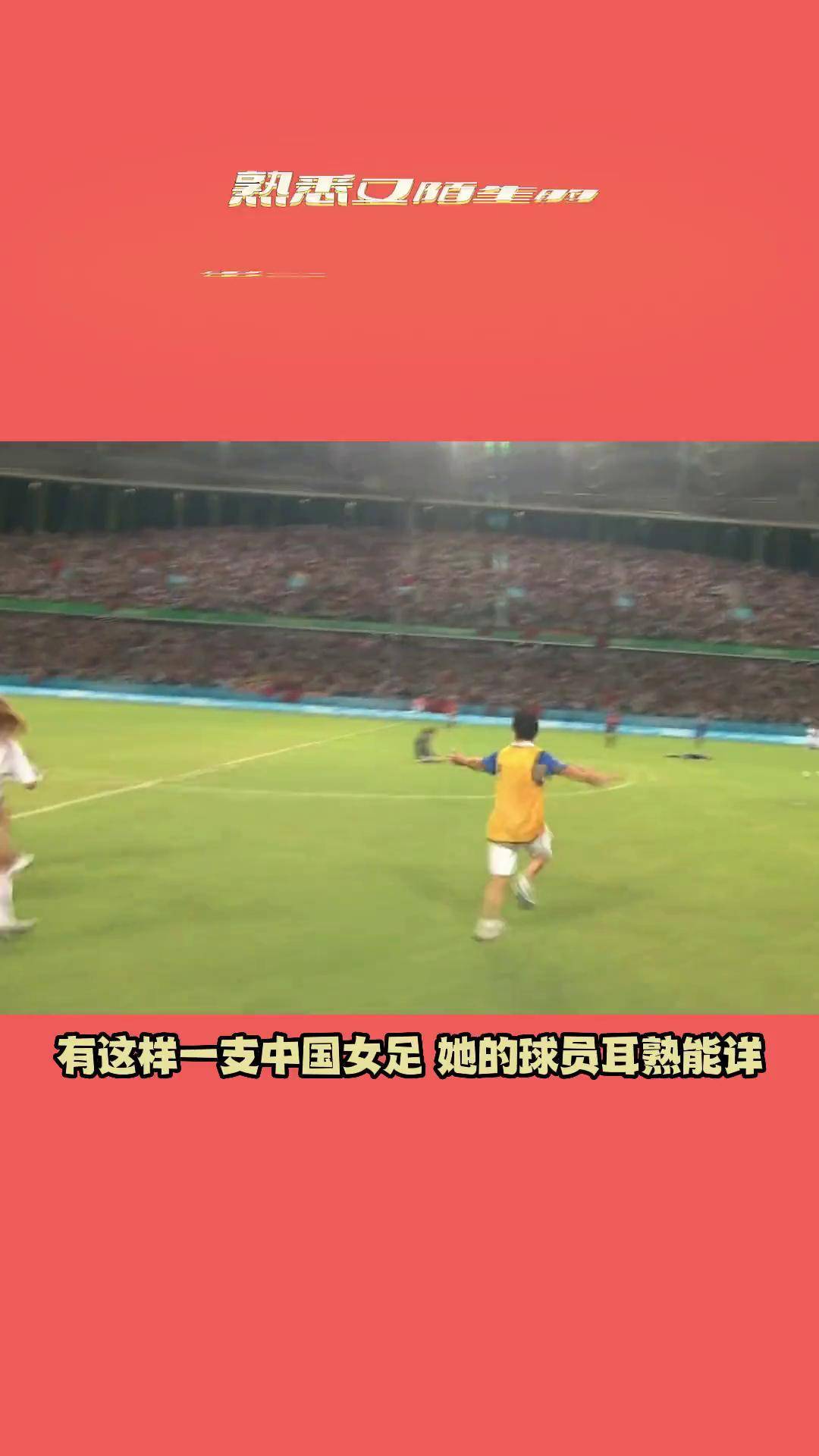 日本女足首战失利，受到质疑