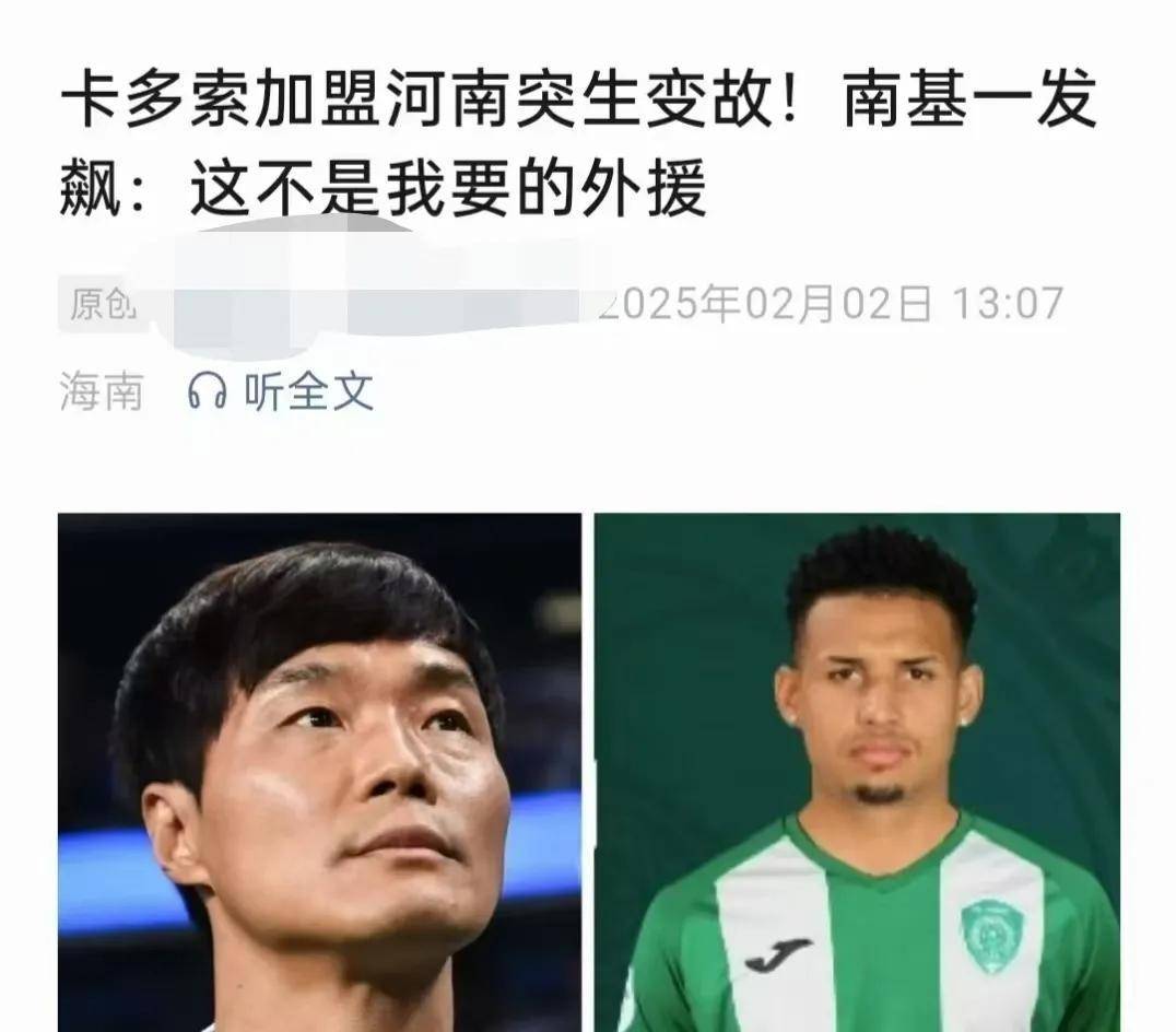 包含外援表现：建业外援联手连线助球队取得胜利！的词条