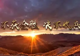 亚欧球员跨国协作攻城拔寨关乎全局