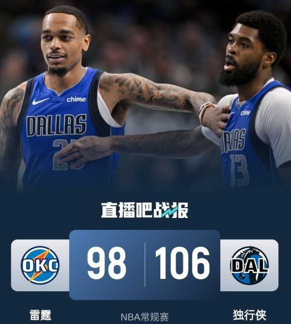 爵士队轻取独行侠队，继续保持胜率的简单介绍