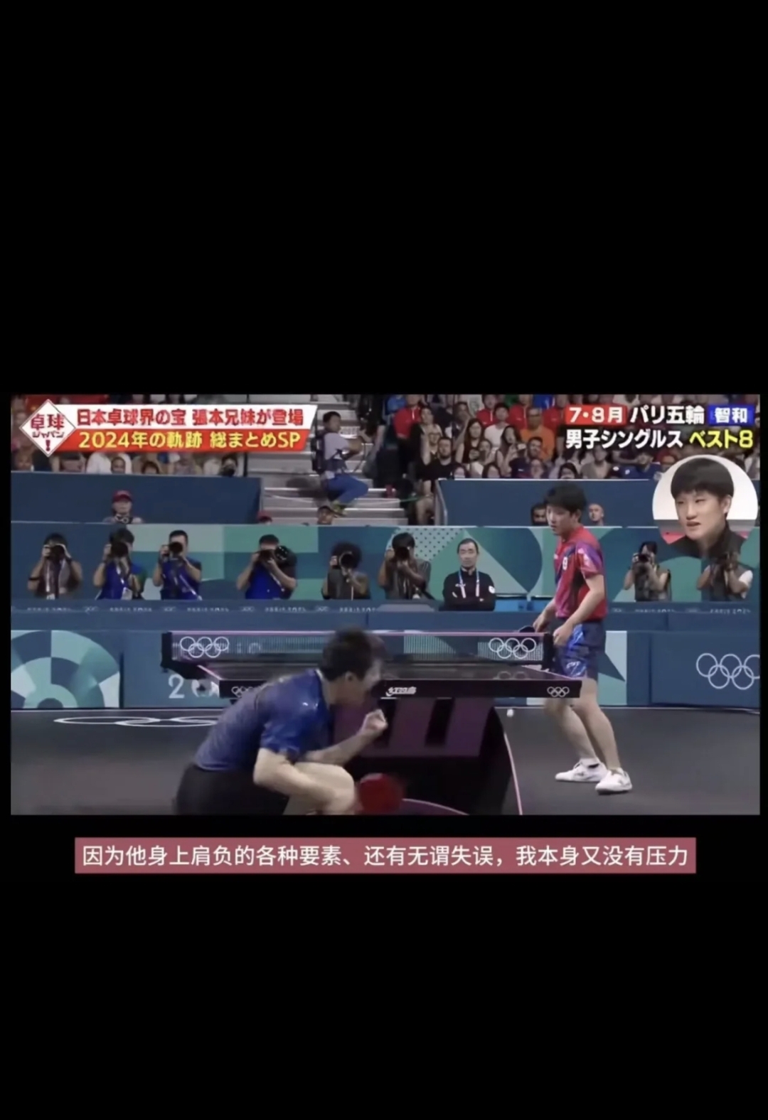 关于激烈对决：日本选手与韩国选手争夺头名的信息