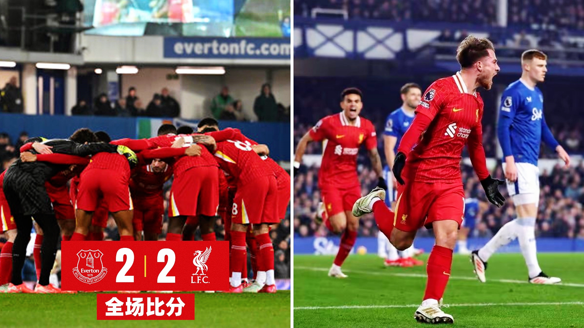 曼联客场不敌利物浦排名不断下滑