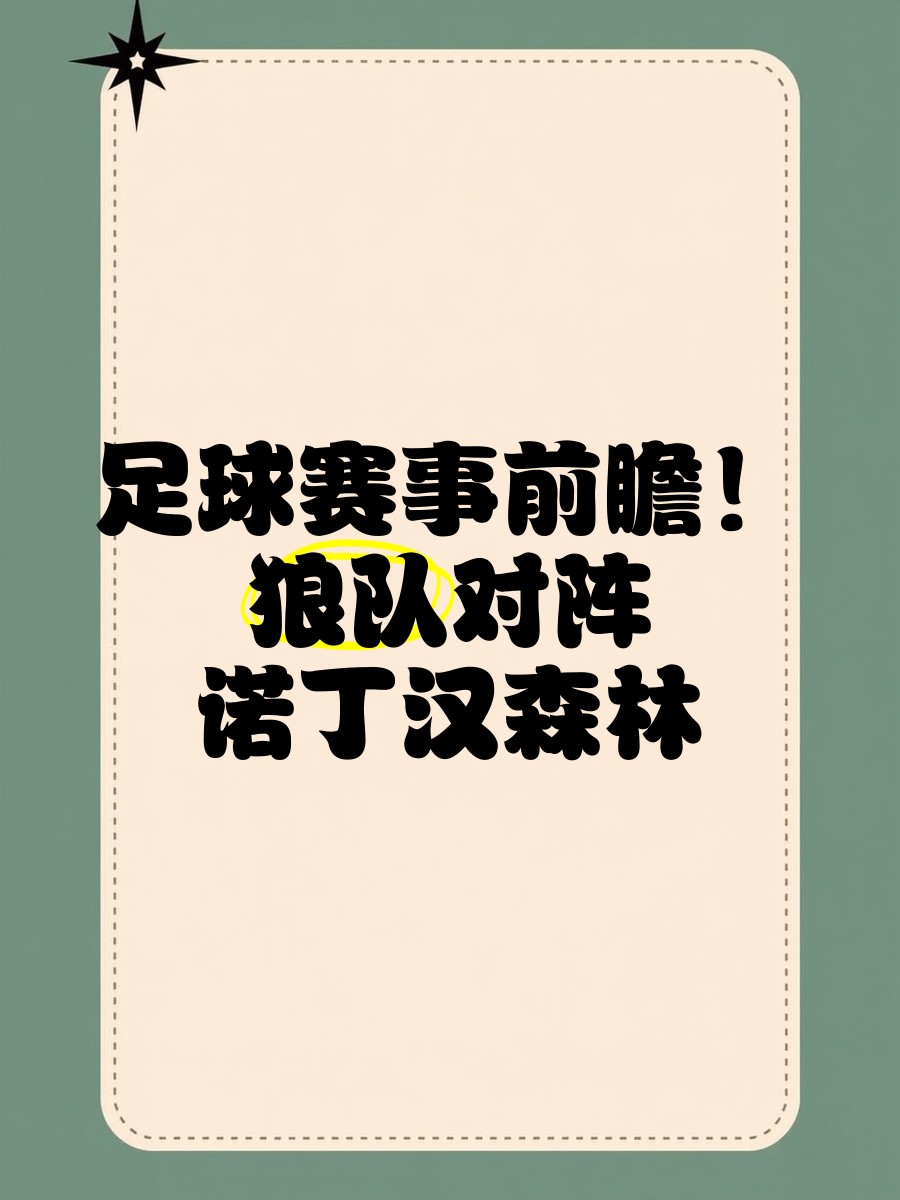 森林狼主力球员发布庆生日感言,感恩球队支持 森林狼主力球员发布庆生日感言,感恩球队支持