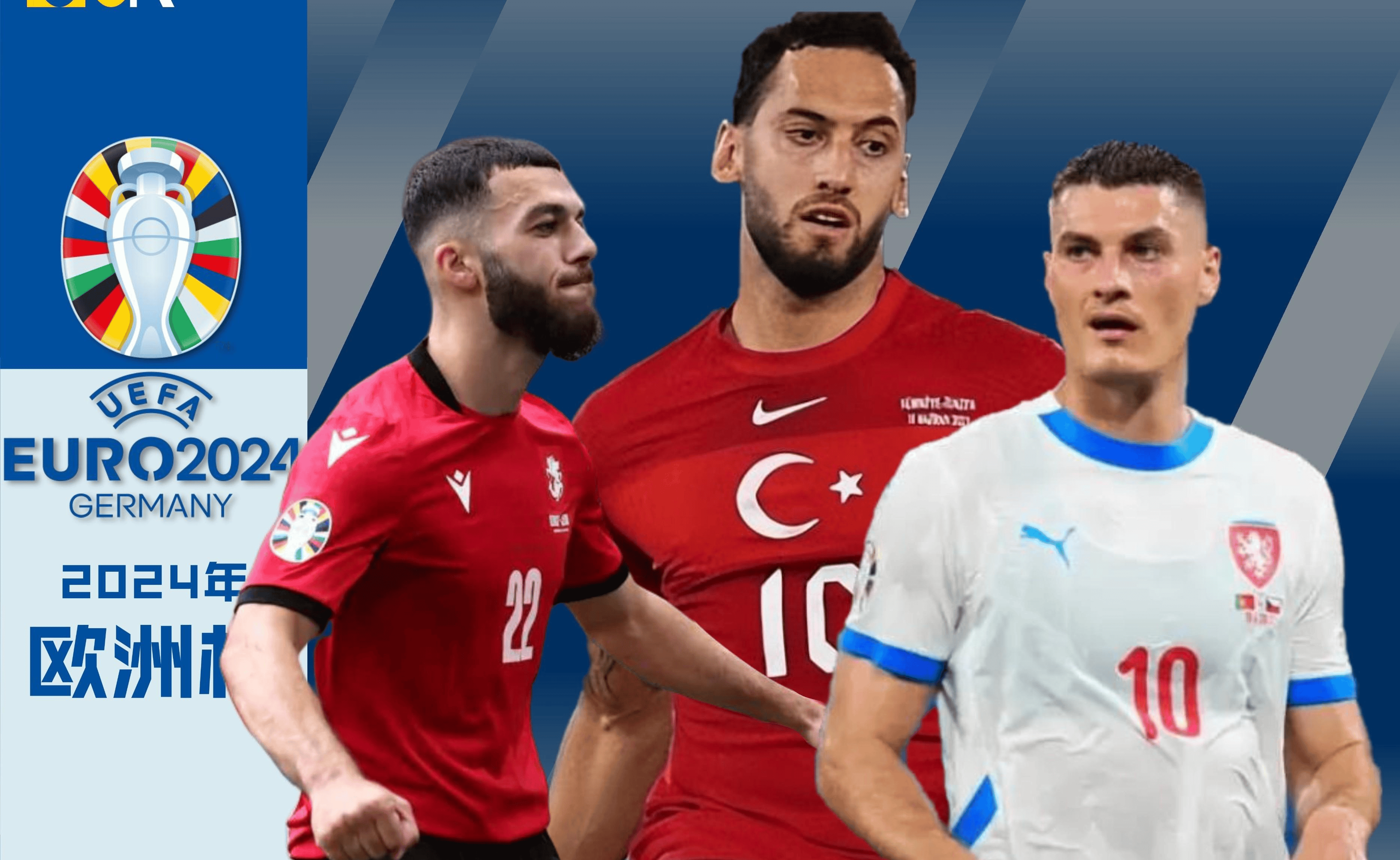 捷克击败丹麦，晋级欧洲杯四强