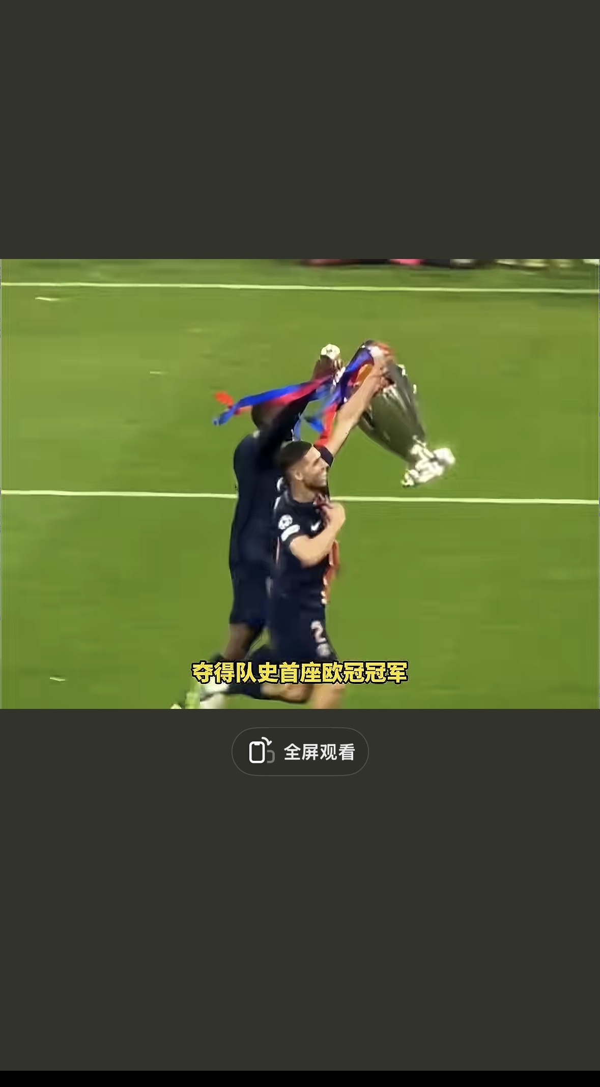 巴黎前锋连场进球，助球队连胜