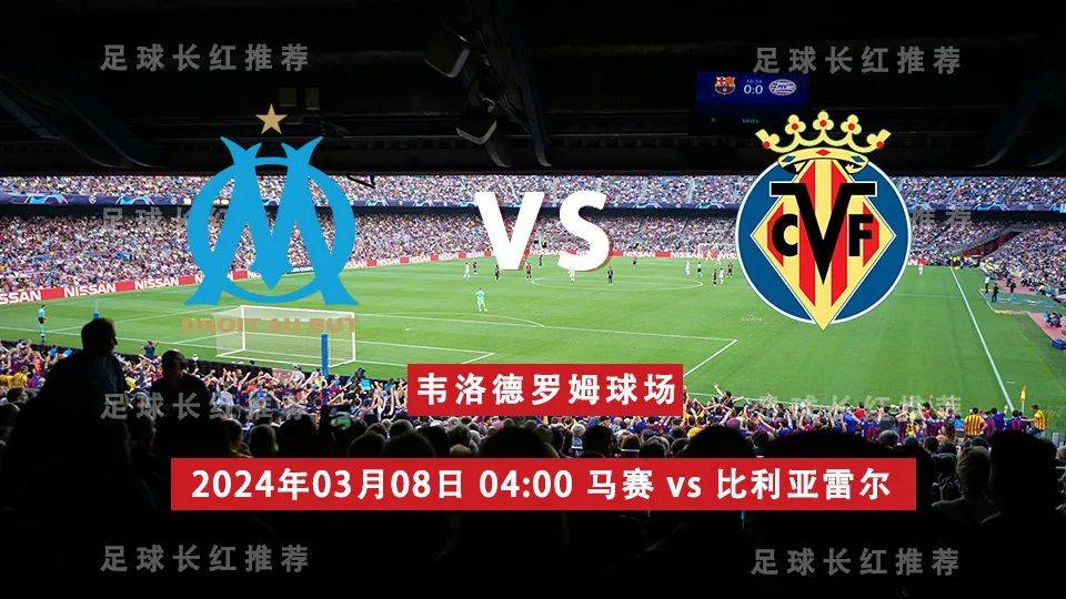 马赛战平对手,双方互不相让 马赛战平对手,双方互不相让