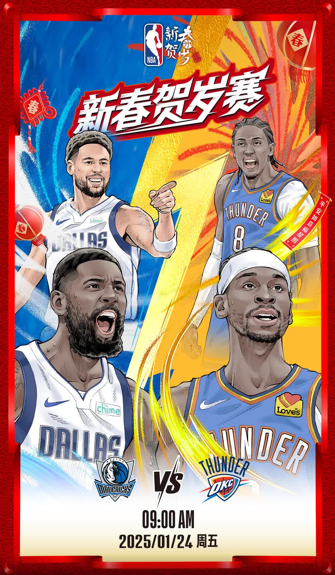 独行侠不敌雷霆，遭遇三连败的简单介绍