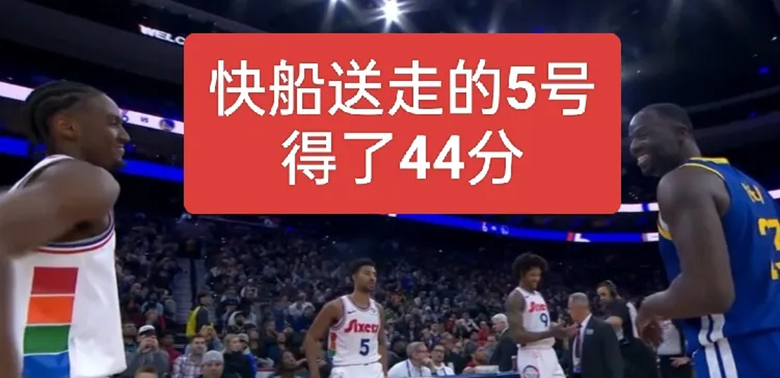 快船逆转魔术,乔治砍下25分 快船逆转魔术,乔治砍下25分