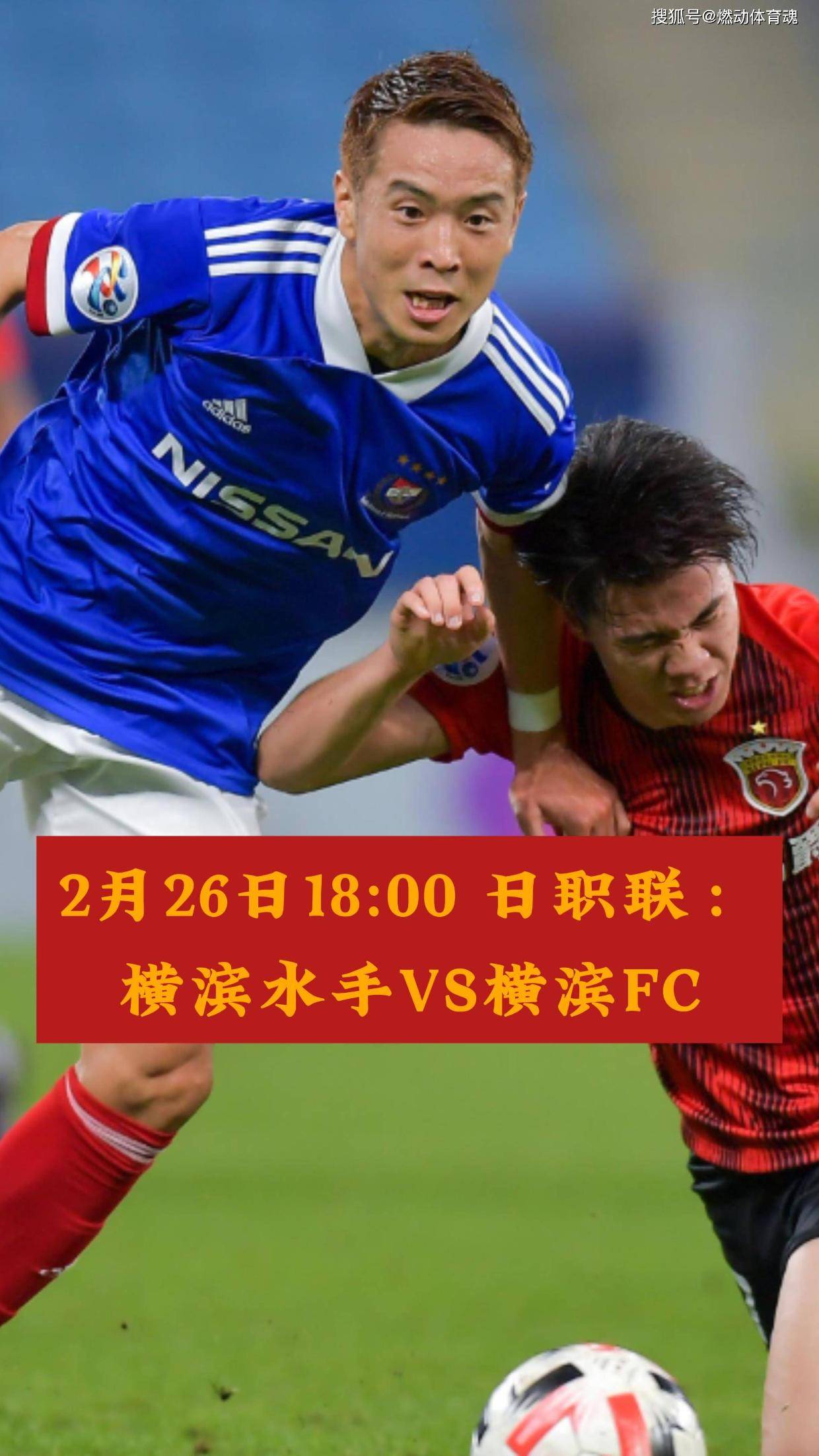 包含横浜FC遭遇困难，惨遭淘汰的词条